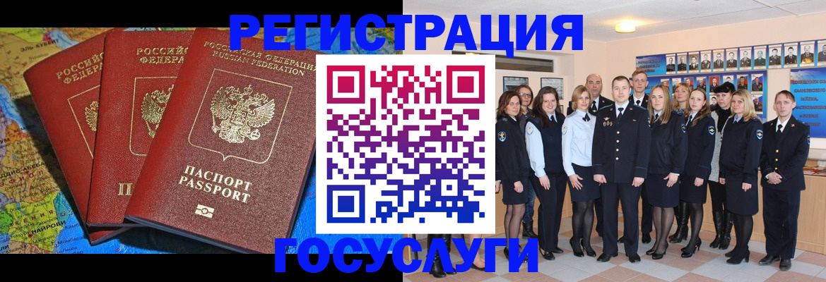 прописка гарантия в Калаче